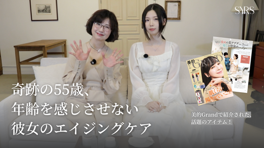 美容専門家が選び続けるシルズ(SYRS)、その理由とは?