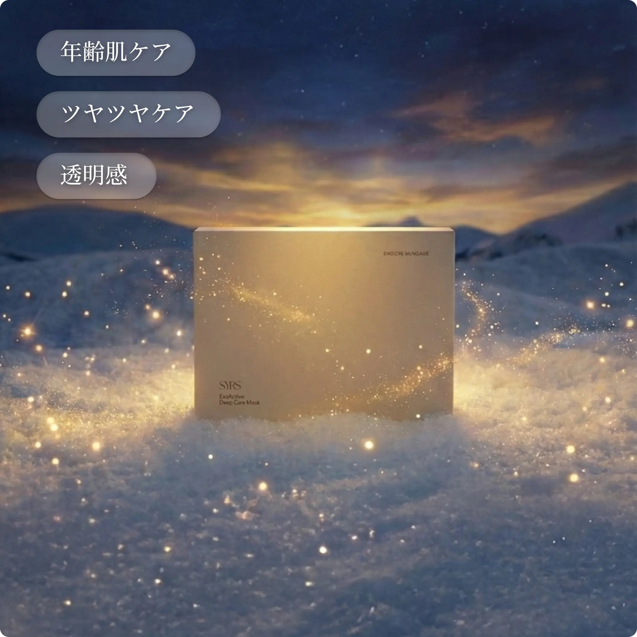 SYRS (シルズ) エクソソーム ディープケア シートマスク(5枚入り、32ml