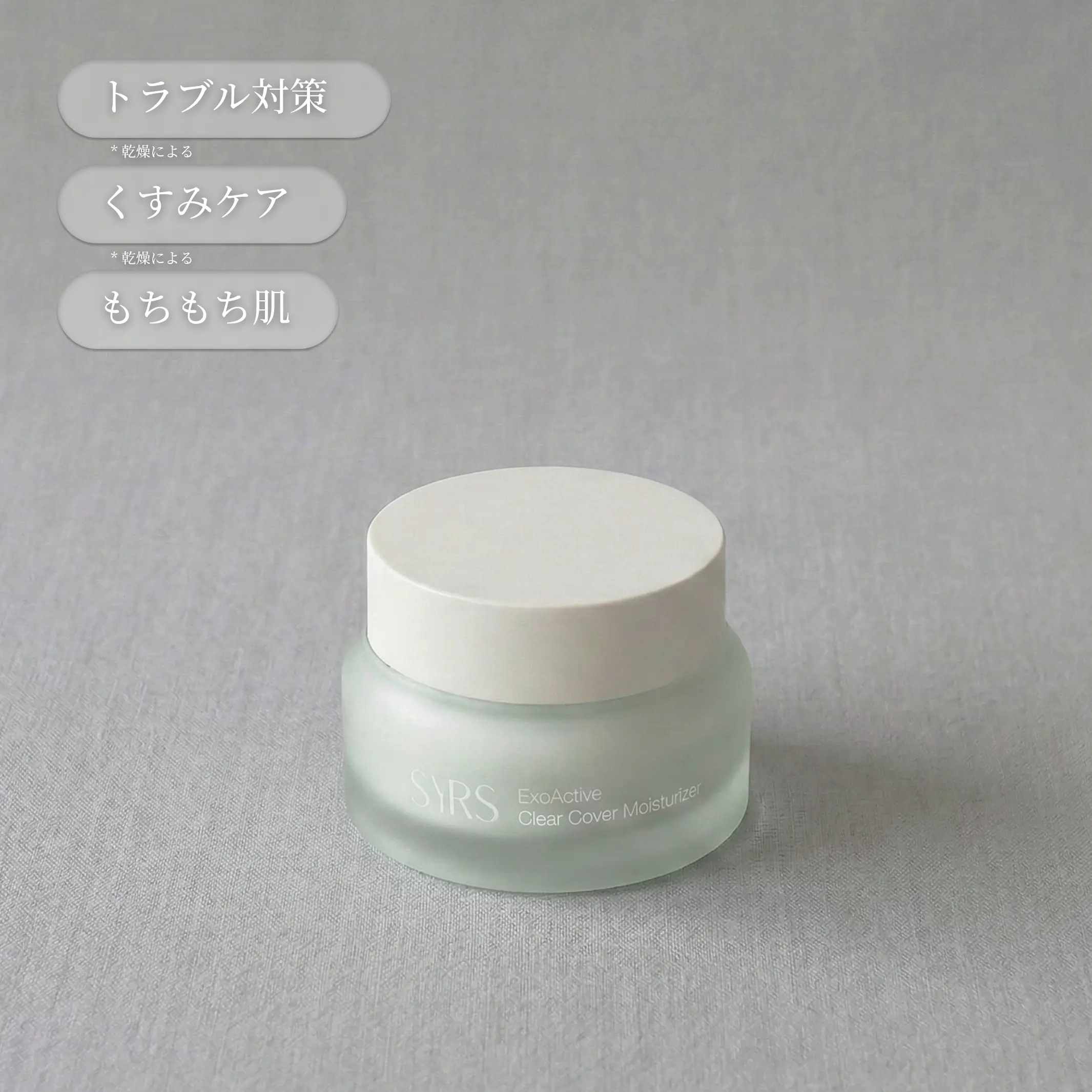 エクソソーム クリアカバー モイスチャライザー（クリーム）50ml