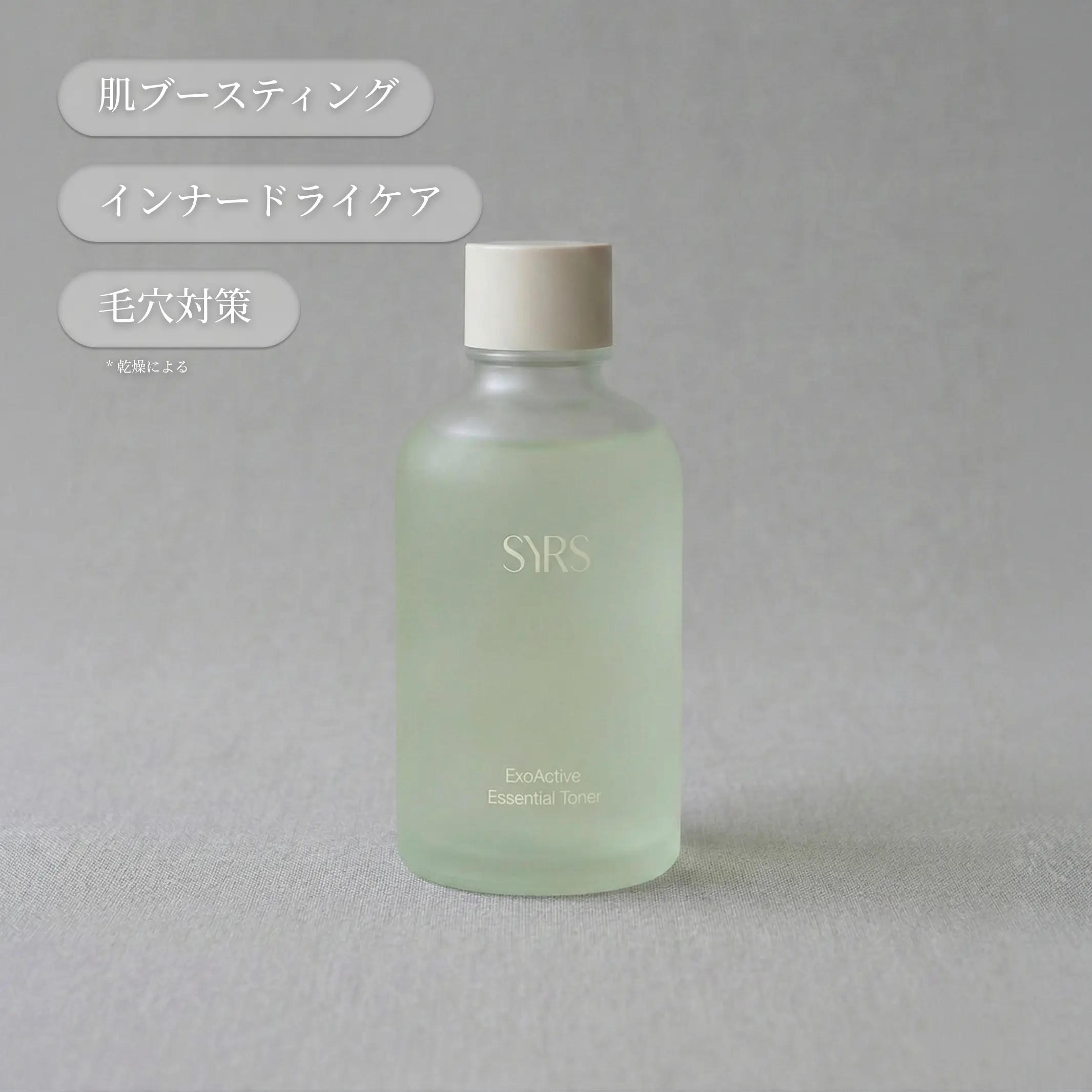 SYRS (シルズ) シカ エクソソーム エッセンシャル トナー（化粧水