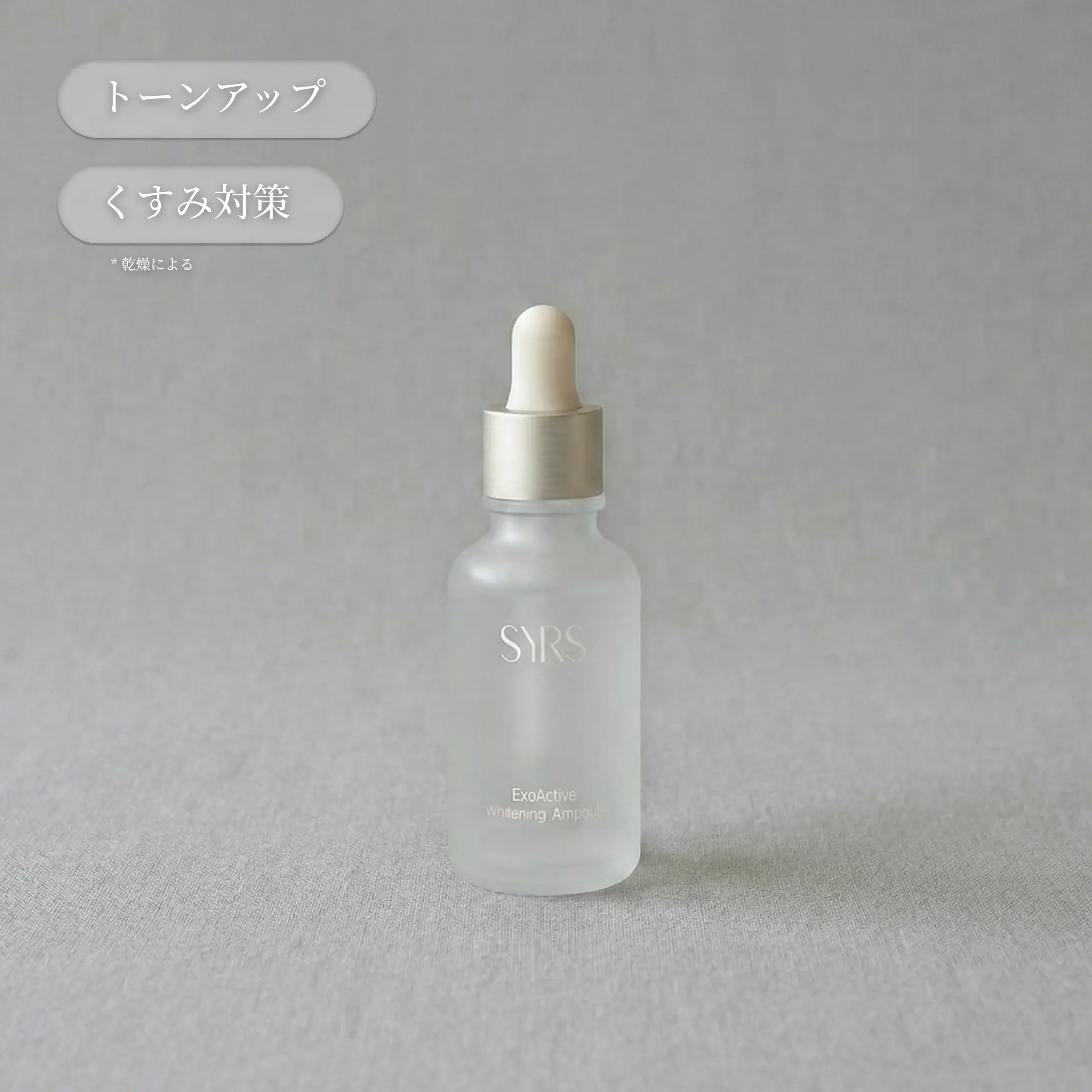 SYRS シルズ EAAA フェイスセラム 30ml 韓国 エクソソーム トーニング セラム（美容液） 30ml – SYRS - シルズ