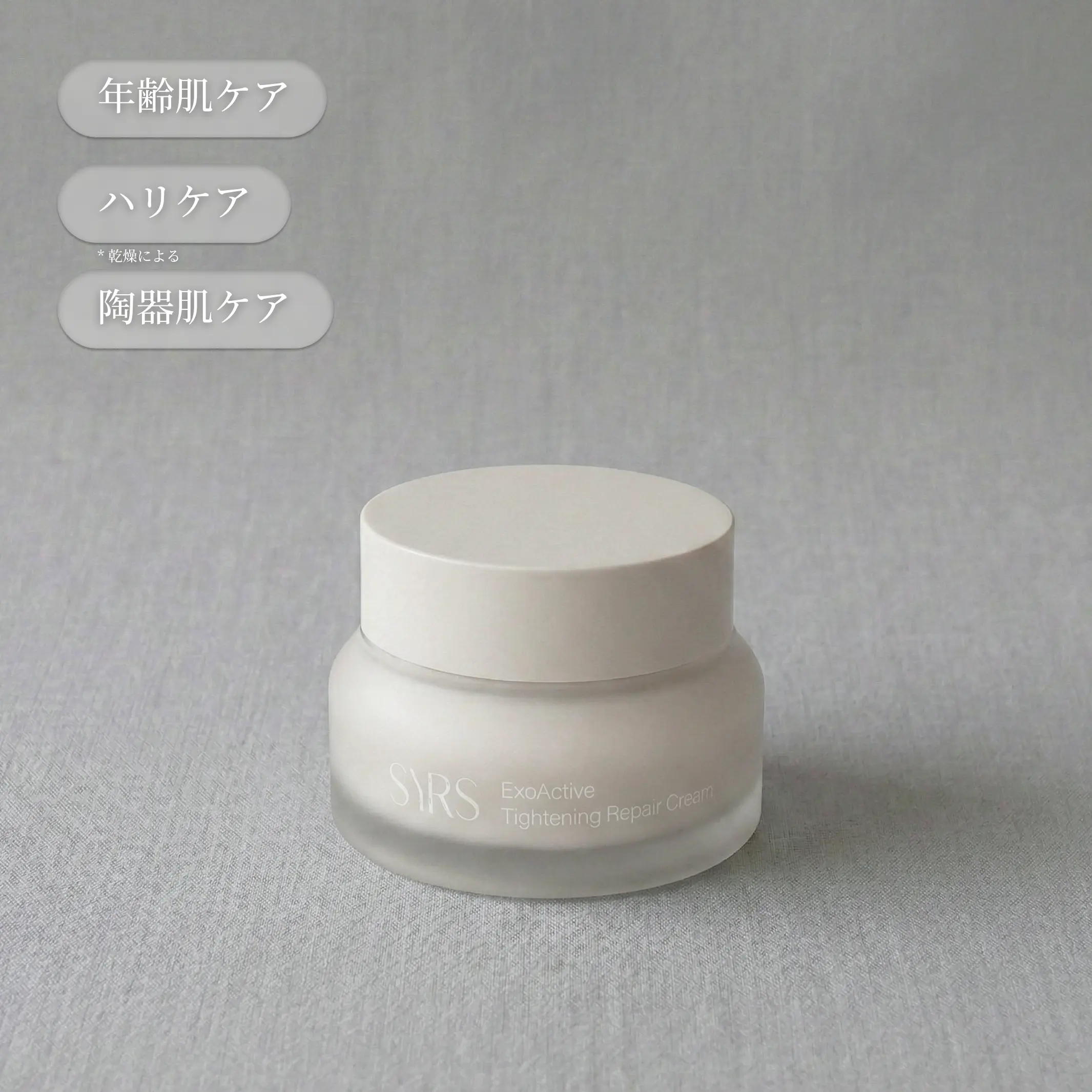 エクソソーム レチノール タイトニング リペア クリーム 50ml – SYRS