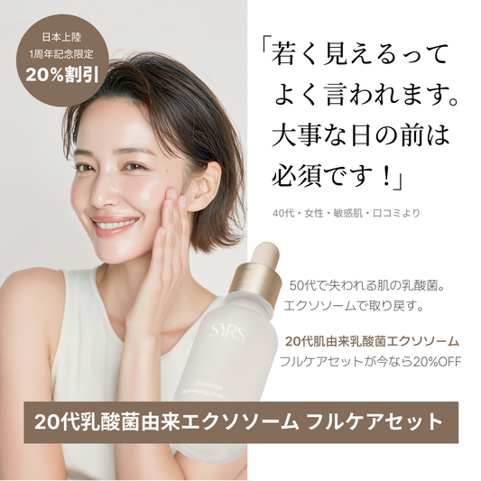 商品 – SYRS - シルズ