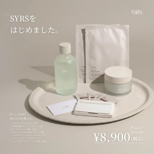 【初めてのSYRS Set】