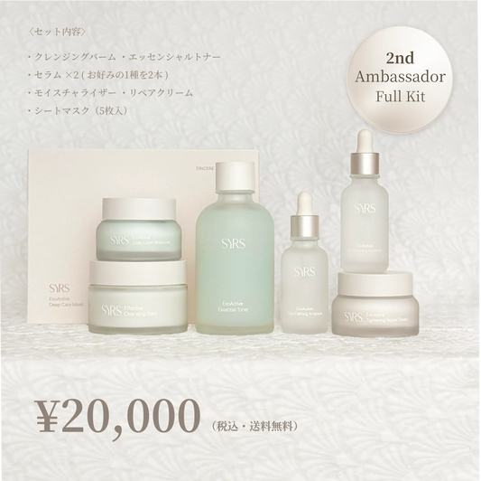 商品 – SYRS - シルズ