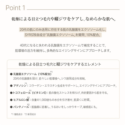エクソソーム エイジングケア セラム（美容液）30ml