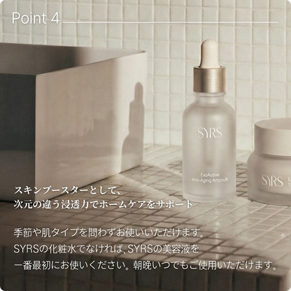 エクソソーム エイジングケア セラム（美容液）30ml