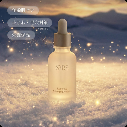 エクソソーム エイジングケア セラム（美容液）30ml