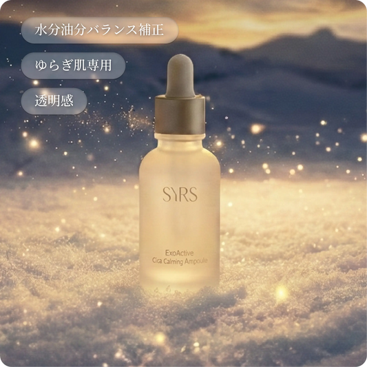 エクソソーム シカ カーミング セラム（美容液）30ml