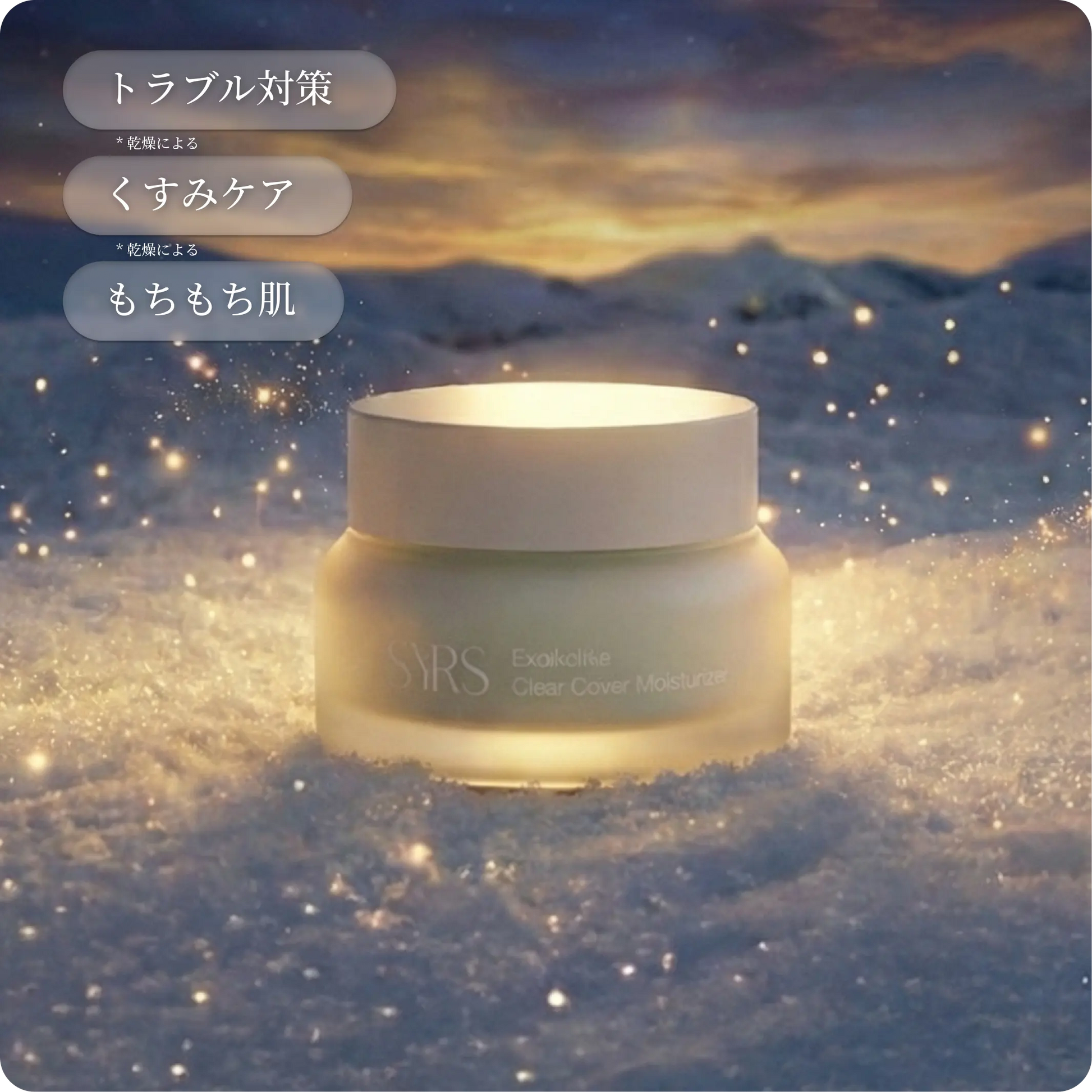 新品　化妆水 クリーム エクソソーム クリアカバー モイスチャライザー（クリーム）50ml