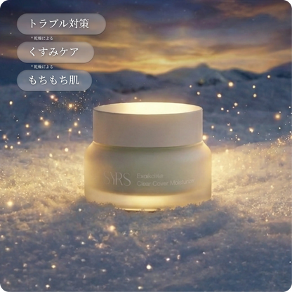 エクソソーム クリアカバー モイスチャライザー（クリーム）50ml