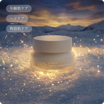 エクソソーム レチノール タイトニング リペア クリーム 50ml – SYRS