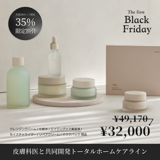 SYRS スキンケアセット 商品 – SYRS - シルズ