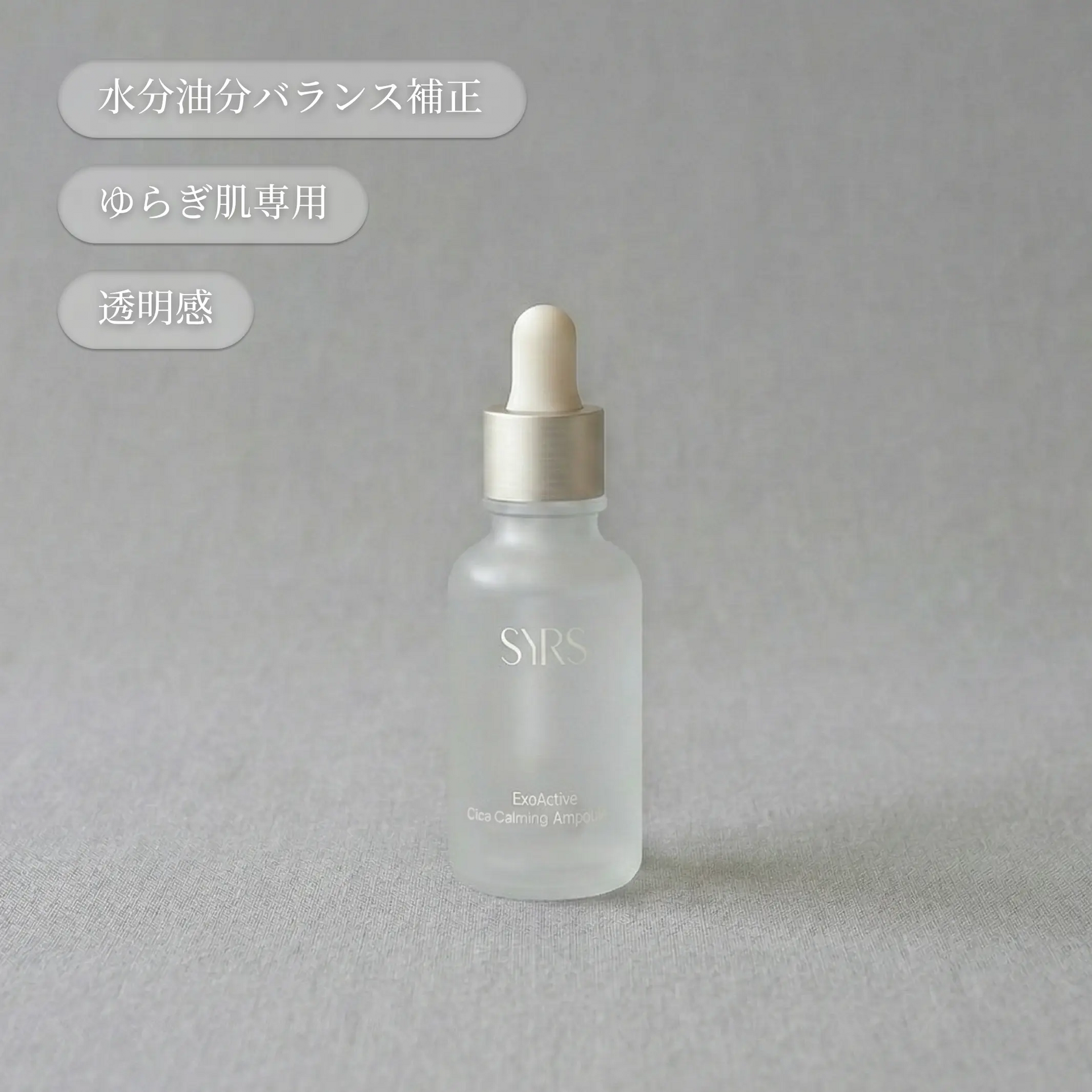 エクソソーム シカ カーミング セラム（美容液）30ml – SYRS - シルズ