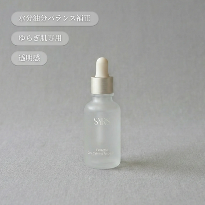 エクソソーム シカ カーミング セラム（美容液）30ml