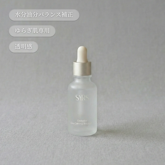 エクソソーム シカ カーミング セラム（美容液）30ml