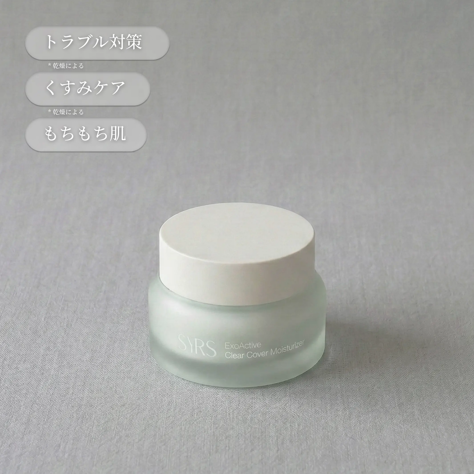 エクソソーム クリアカバー モイスチャライザー（クリーム）50ml
