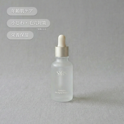 エクソソーム エイジングケア セラム（美容液）30ml