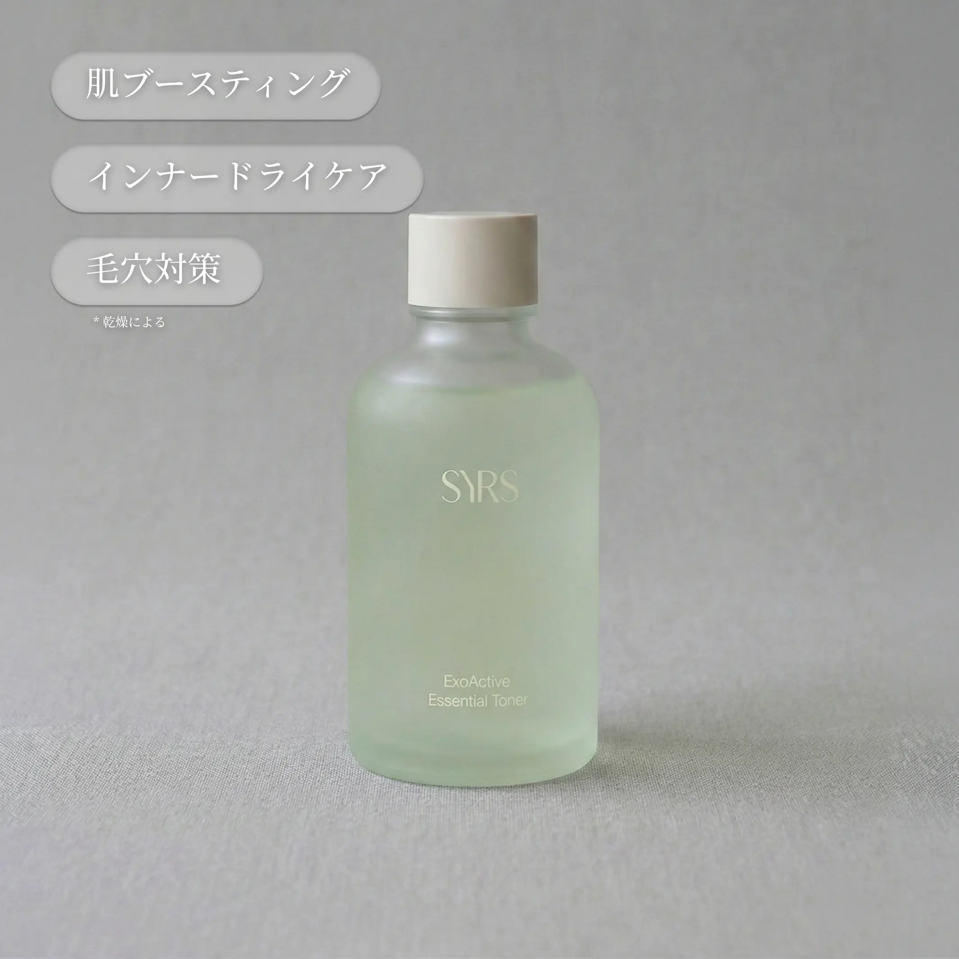 SYRS (シルズ) シカ エクソソーム エッセンシャル トナー（化粧水