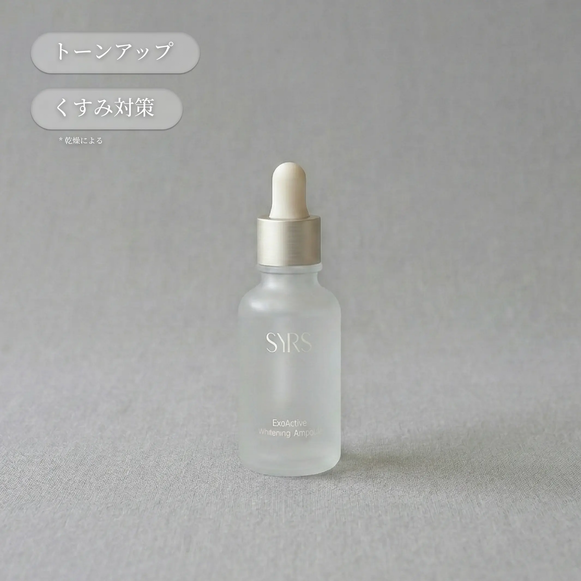SYRS シルズ EAAA フェイスセラム 30ml 韓国 エクソソーム トーニング セラム（美容液） 30ml – SYRS - シルズ