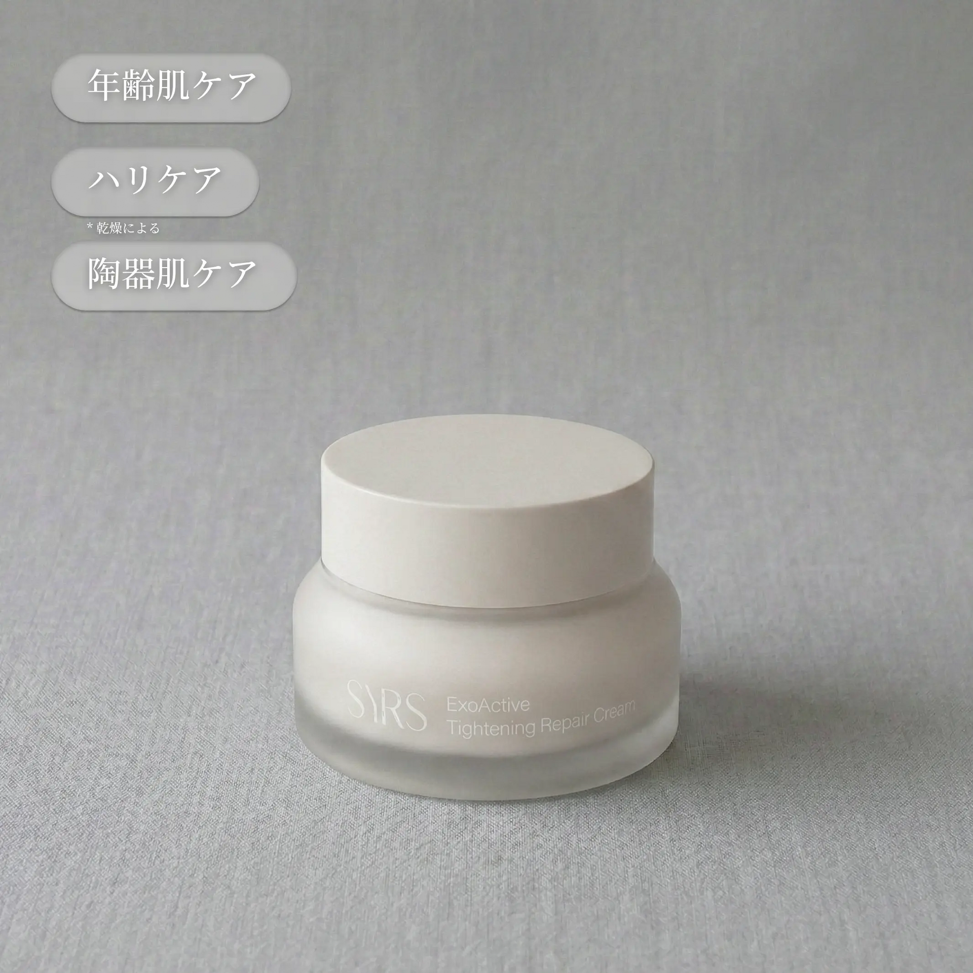 エクソソーム レチノール タイトニング リペア クリーム 50ml – SYRS