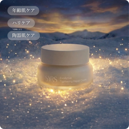 エクソソーム レチノール タイトニング リペア クリーム 50ml