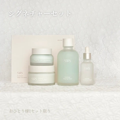 SYRSシグネチャーセット