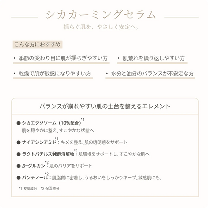 SYRSシグネチャーセット【50セット限定】