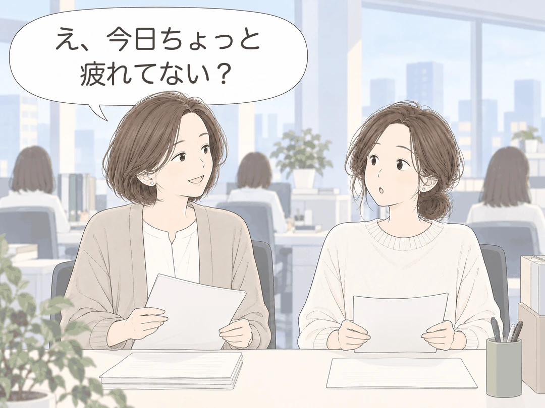 4コマ漫画の3コマ目。オフィスで書類を持ったハダ先輩が、隣の席のミナに話しかけて「え、今日ちょっと疲れてない？」。ミナは驚いて目を丸くしている。
